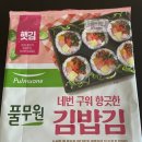 풀무원 네번 구워 향긋한 김밥김(20g) 내돈내산 후기