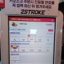 투스트록 이미지
