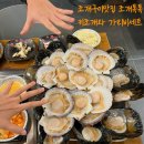 씨유대천노을광장점 | 대천해수욕장 조개구이 맛집 &#39;조개톡톡&#39; 키가 세트(키조개+대왕 가리비) 大 먹고 온 솔직 후기