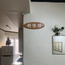 사직3동-1 | 부산 사주풀이/작명소 "동양철학관" 사주 보고 온 후기