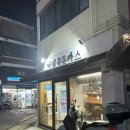 이돈까스 | 화곡 일식 돈까스맛집 이팔복돈까스 치즈멘치까스 내돈내산 후기