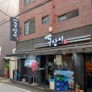 구삼이 이미지