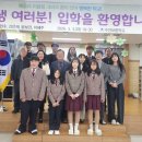 수안보중학교 이미지