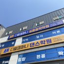 옥서로(서) | 영양댄스학원 전문적으로 배울수있는 디알컴퍼니