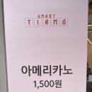 스마트띠아모 가정여중점