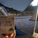 스톤엑스 캠핑장 이미지