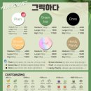 그릭하다 이미지