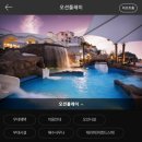 오션플레이 사우나 이미지