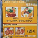 예 돈까스 이미지