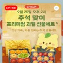 대경과일