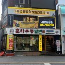 춘하추동(맛나국시) | [맛집] 부산 밀면 내돈내산 맛집 / 춘하추동밀면 혼밥 혼술 후기