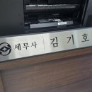 세무회계소명 - 서초구 서초대로77길 39 | 세무회계소명