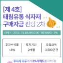 태림유통
