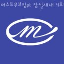 머스트무브짐 이미지