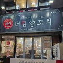 더킴양꼬치