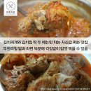 한옥집김치찜 이미지