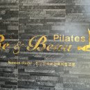 리앤뷰 필라테스 | [군산] 리앤뷰 필라테스! 전문적인 자세 교정