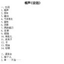 중국어회화 중급 이미지