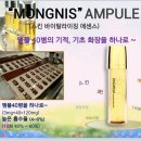몽니스#
