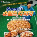 도미노피자 이미지