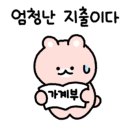 신우할인마트 이미지