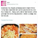 15키로김치밥 JB계란찜 레시피 이미지