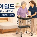 중앙보조기 | 환자용 실내워커 대여 후기 보행보조기 정형외과 병원용 보조워커 렌탈 직접방문수령 평일 주말 가능