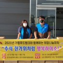 가평푸드뱅크 이미지