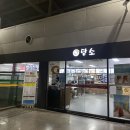 담소푸드 이미지
