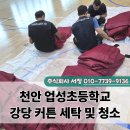 업성초등학교 이미지