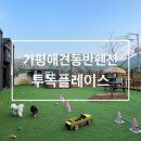 투독플레이스 이미지