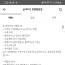 팔용점굽네치킨
