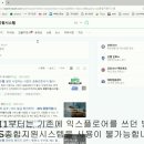 윈도우11 업그래이드 이후 RPS종합지원시스템 사용하기 이미지