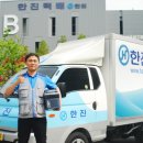 한진택배 이미지