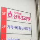 노블5 산후조리원 이미지