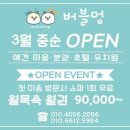 버블멍 이미지