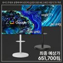 이동-4 | 와이드무빙뷰 삼탠바이미 65인치 QLED UHD 4K 스마트 이동식 TV 실구매자 리얼 후기 추천