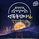 민속마실 이미지