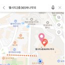 엘시티2층365하나약국 이미지