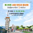 송학초등학교 | 해병대전우회 교통봉사활동후기