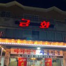 함마대로-2 이미지