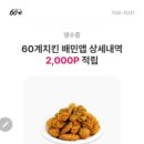 60계경기용인 네이버블로그