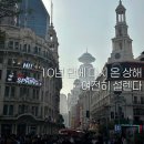 세븐일레븐 인천연수문남점 | [상해 자유여행 1일차(4)] 10년 만에 상해에 오다(인천공항 T2 환승라운지, 상해 공항 픽업 예약...