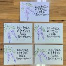 플러스펜 수채화 캘리그라피 이미지