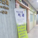 오산미소치과의원 이미지