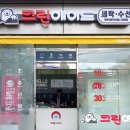 이마트에브리데이 고양동점 이미지