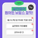 화,목 영어회화 이미지