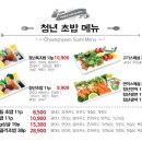 김호권의청년어부 - 평택시 현신3길 18 | 김호권의청년어부