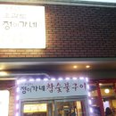 혜화역 4번 출구 이미지