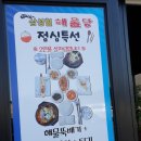 삼성혈해물탕 이미지